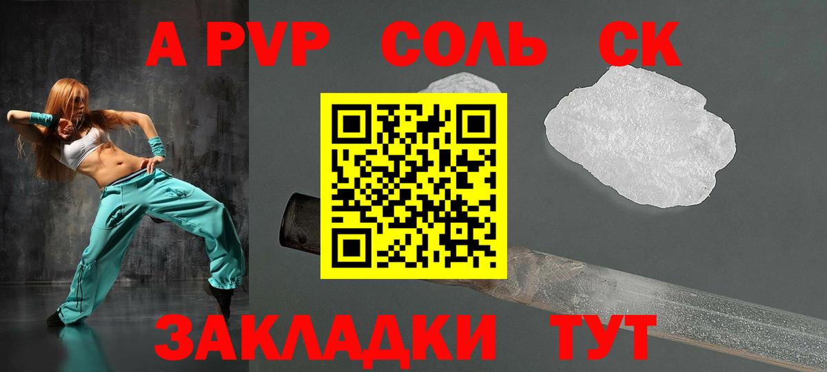 Каспийск  Alfa_PVP крисы CK  Вход с VPN  купить наркотик  A-PVP кристаллы  Alpha-PVP мука 