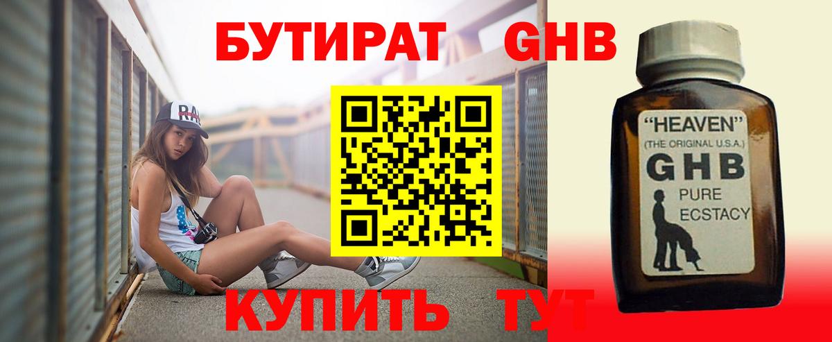 Бутират Butirat  Вход с VPN  Бутират  Каспийск 