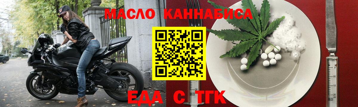 Каспийск  Печенье с ТГК конопля  Вход с VPN 