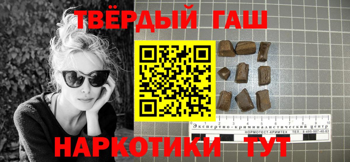 Гашиш VHQ  ГАШ  Гашиш Ice-O-Lator  Каспийск  Вход с VPN 