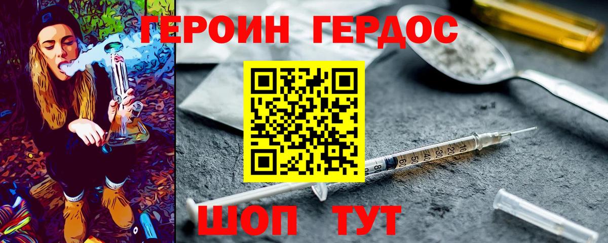 Героин белый  Вход с VPN  Каспийск 