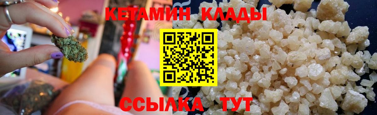 мега как войти  КЕТАМИН VHQ  КЕТАМИН ketamine  Вход с VPN  Каспийск 