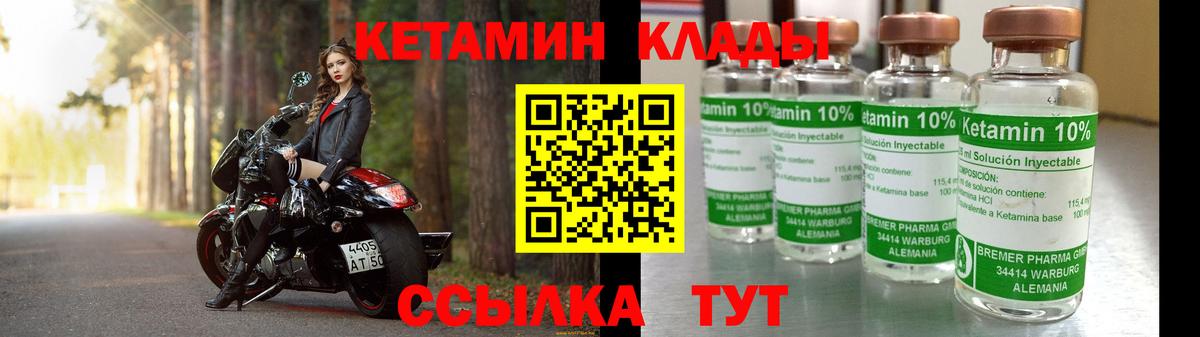 КЕТАМИН ketamine Каспийск