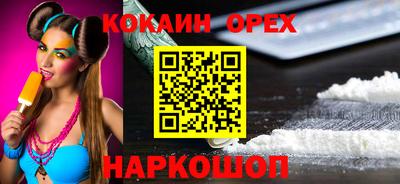 кокаин перу Краснодар