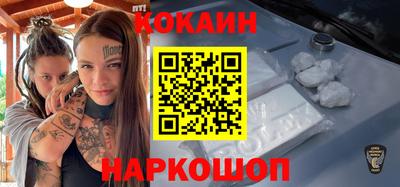 кокаин перу Краснодар