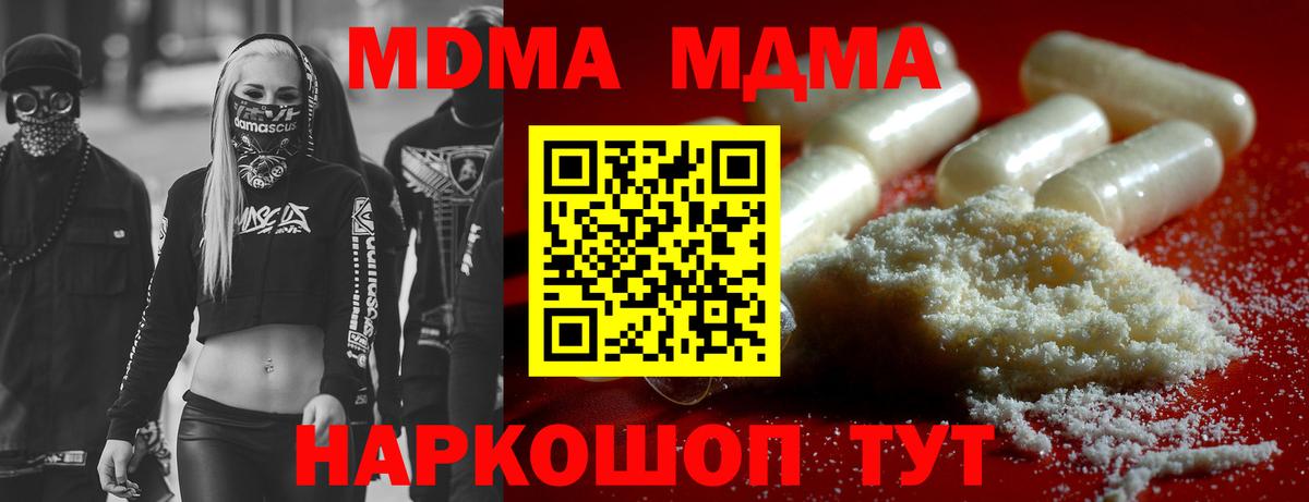 Каспийск  МДМА VHQ  MDMA молли  Вход с VPN 
