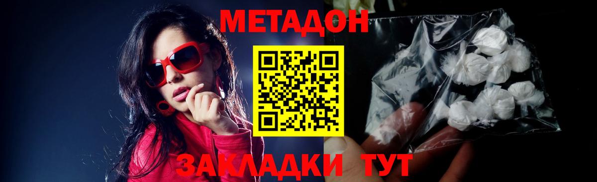 МЕТАДОН мёд  Вход с VPN  Каспийск 