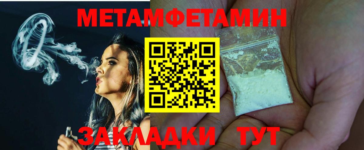 Метамфетамин  МЕТАМФЕТАМИН витя  Вход с VPN  Каспийск 