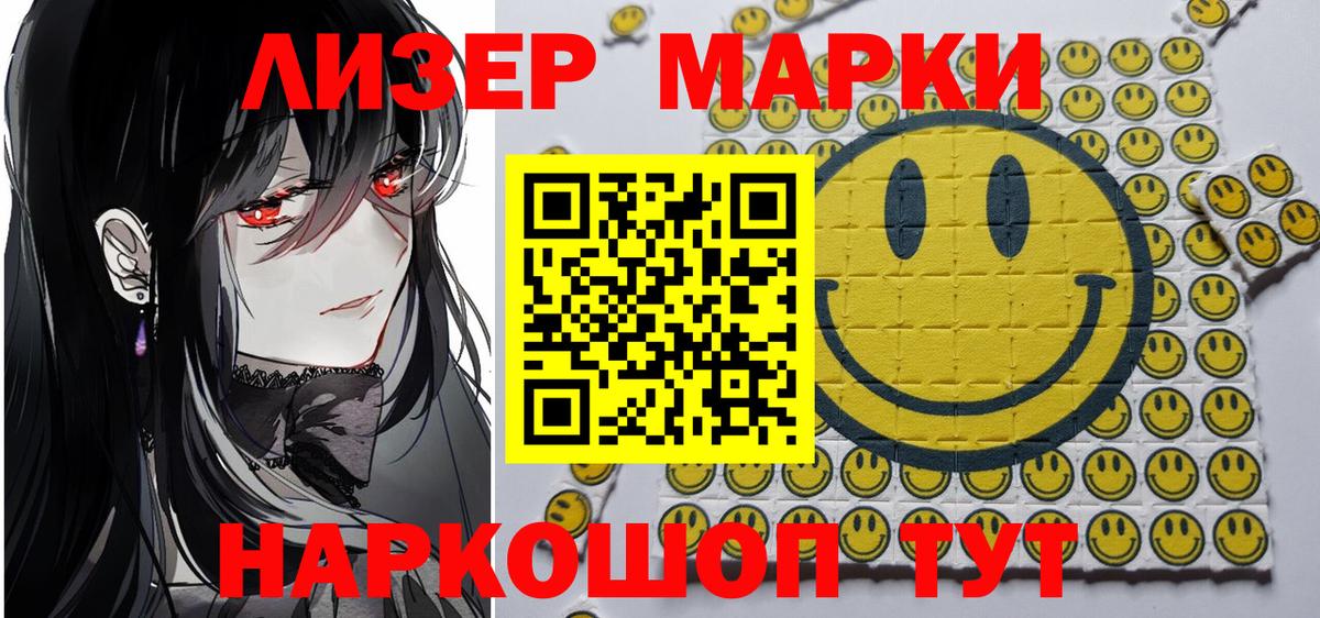 Марки 25I-NBOMe  Марки 25I-NBOMe 1,8мг  Каспийск  Вход с VPN  Марки 25I-NBOMe 1,8мг 