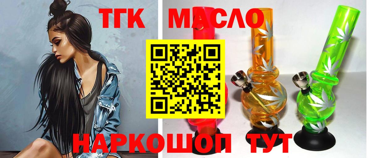 Каспийск  Дистиллят ТГК THC oil  Вход с VPN  ТГК THC oil 